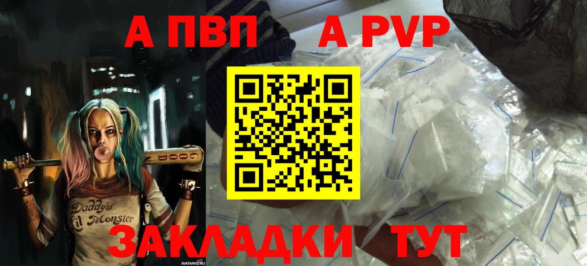 Alfa_PVP VHQ  А ПВП  Мариинск  Вход с VPN  Alfa_PVP Crystall  APVP мука 