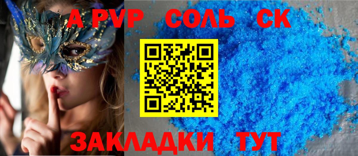 APVP СК Мариинск