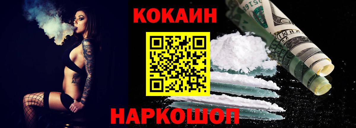 где найти наркотики  COCAIN  Мариинск  Вход с VPN  Кокаин 99%  COCAIN Колумбийский 