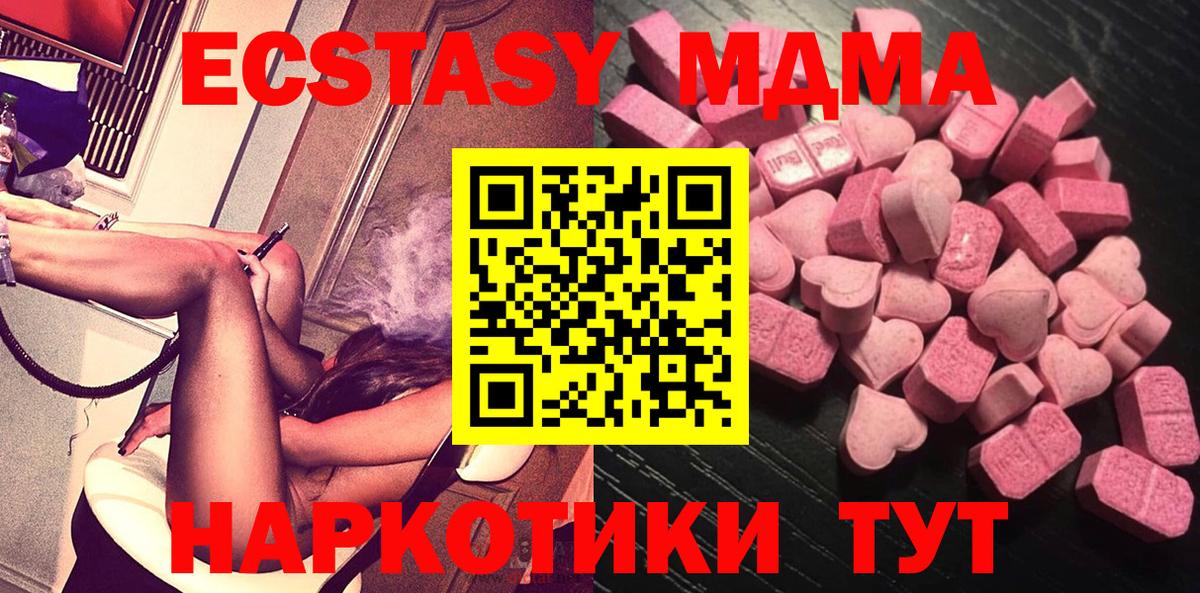 Экстази Дубай  ЭКСТАЗИ ешки  Экстази  Мариинск  Вход с VPN 