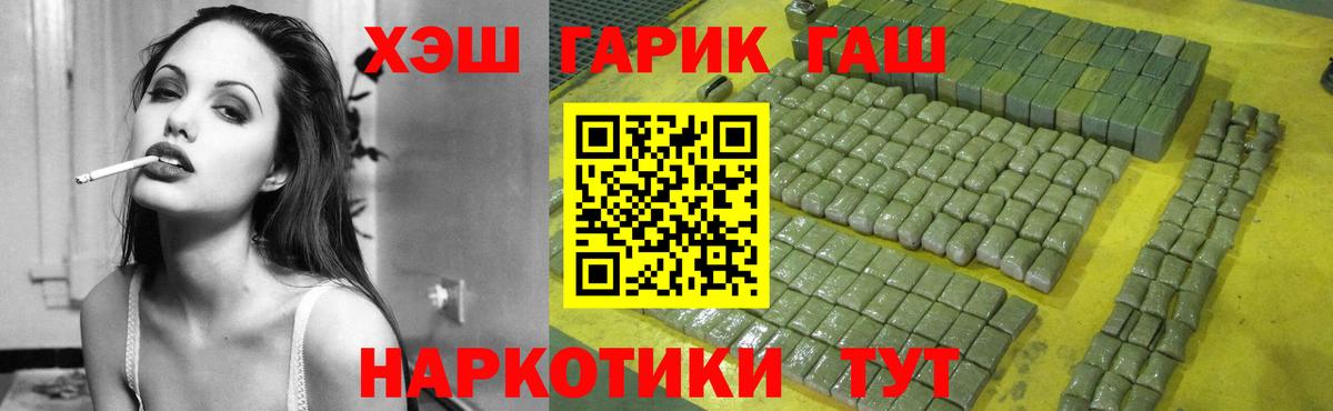 ГАШ Premium  Вход с VPN  ГАШ AMNESIA HAZE  Мариинск 