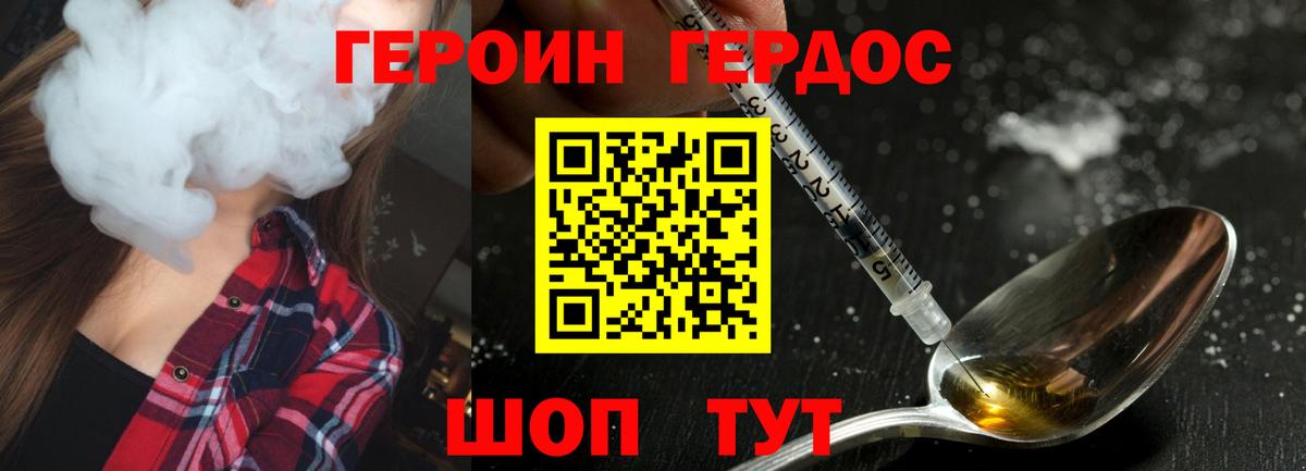Мариинск  ГЕРОИН VHQ  Вход с VPN 