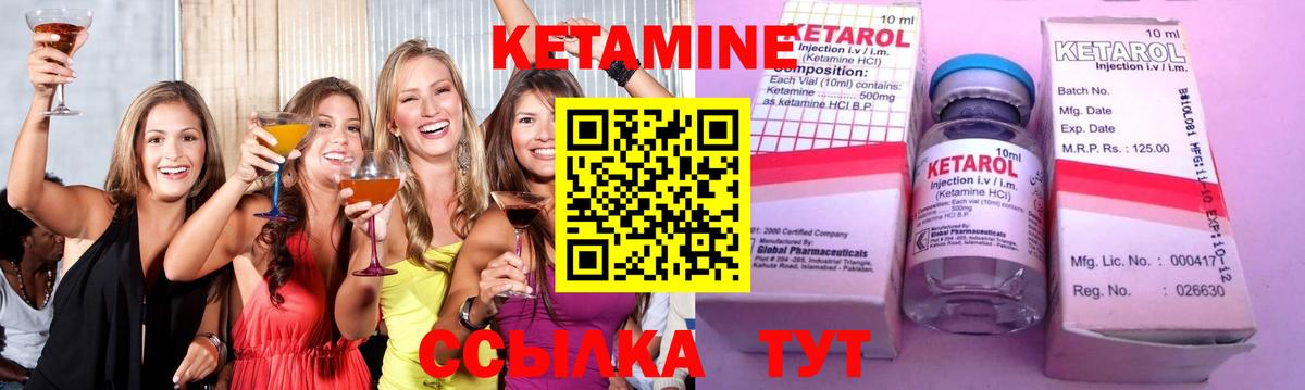 КЕТАМИН VHQ  Вход с VPN  КЕТАМИН VHQ  Мариинск 