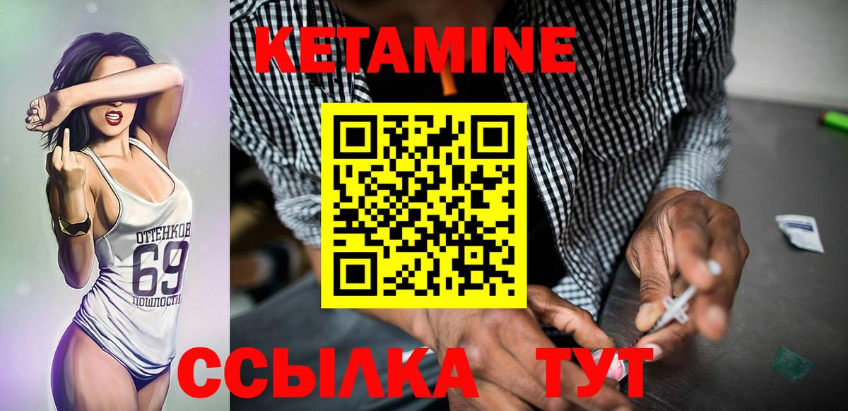 Кетамин VHQ Мариинск