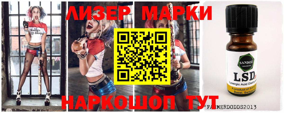 ЛСД экстази  LSD-25 экстази кислота  Вход с VPN  Мариинск  LSD-25 экстази ecstasy 