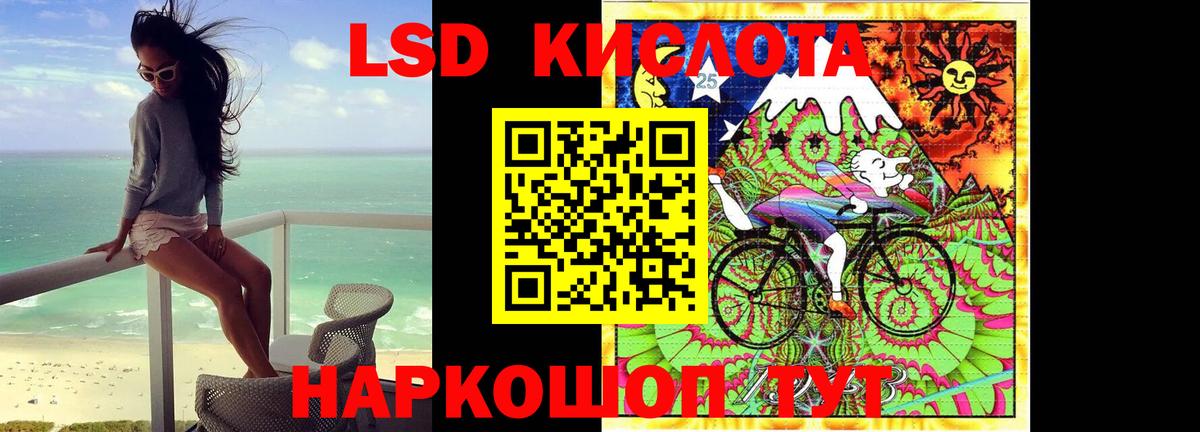 ЛСД экстази кислота Мариинск