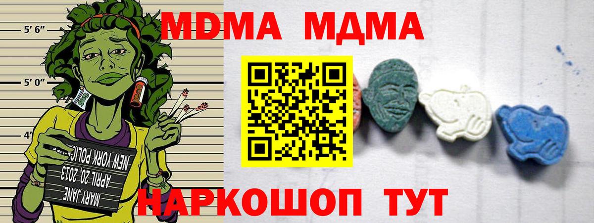 Мариинск  MDMA VHQ  Вход с VPN  MDMA  МДМА кристаллы 