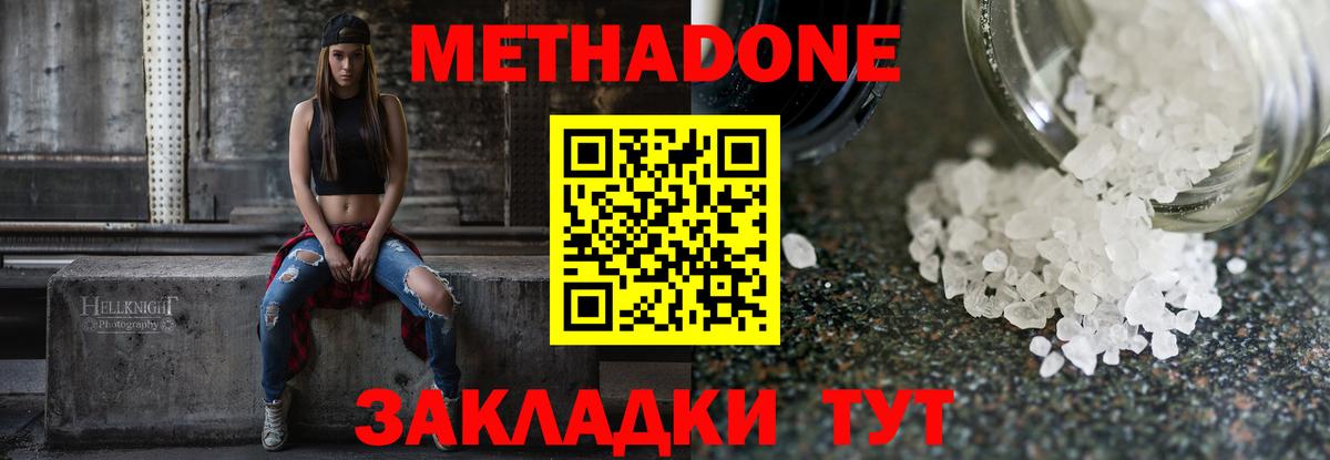 Метадон мёд  МЕТАДОН мёд  Мариинск  Вход с VPN 