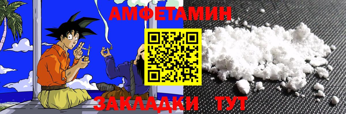 Метамфетамин  Вход с VPN  Мариинск  МЕТАМФЕТАМИН Декстрометамфетамин 99.9% 