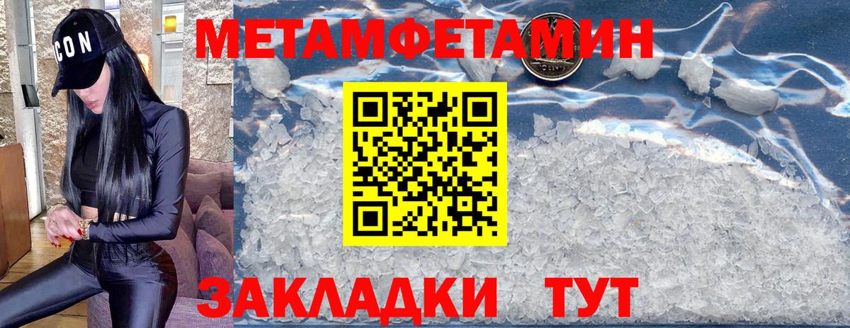 МЕТАМФЕТАМИН винт Мариинск
