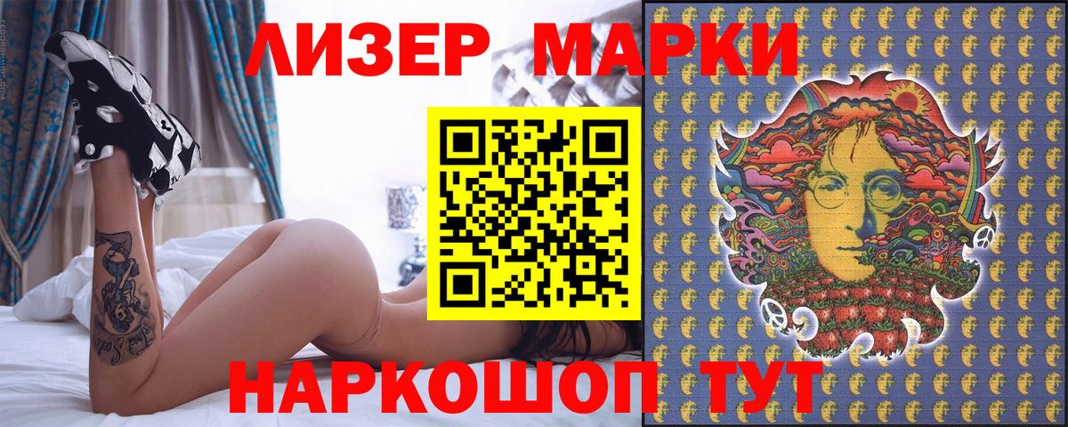 Марки 25I-NBOMe 1,5мг  Вход с VPN  Мариинск  Марки 25I-NBOMe 1,5мг 