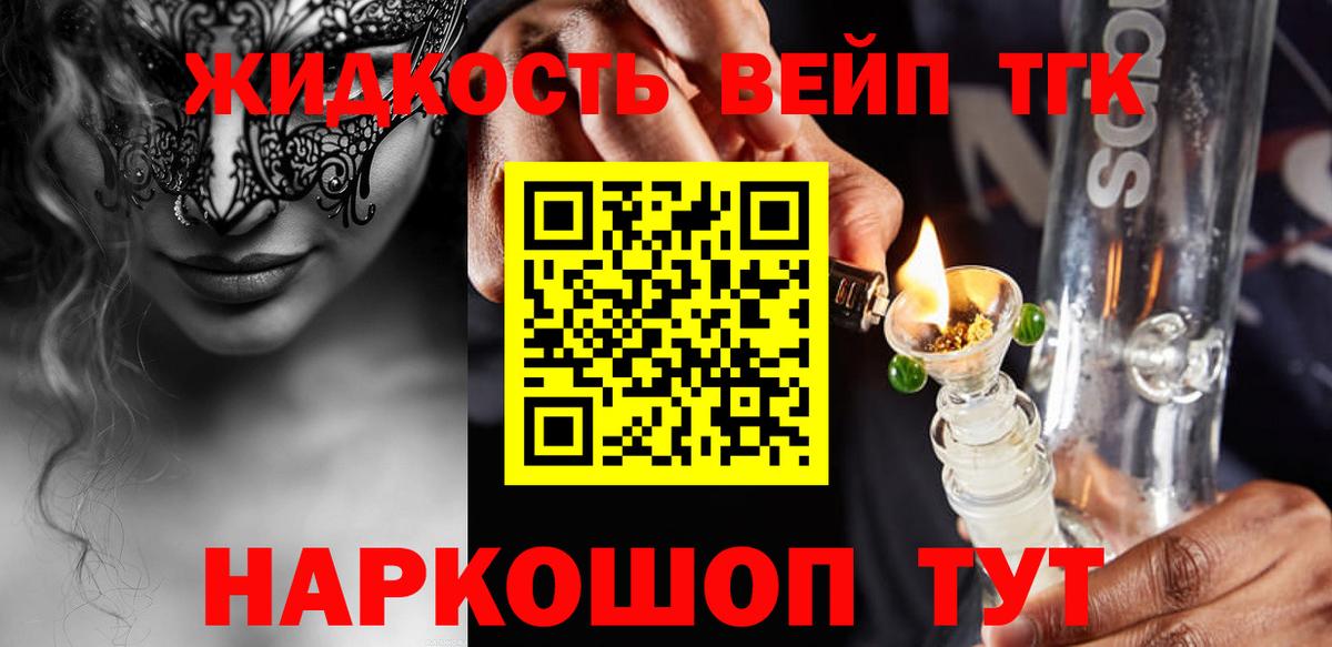 ТГК жижа  ТГК жижа  Мариинск  Вход с VPN 