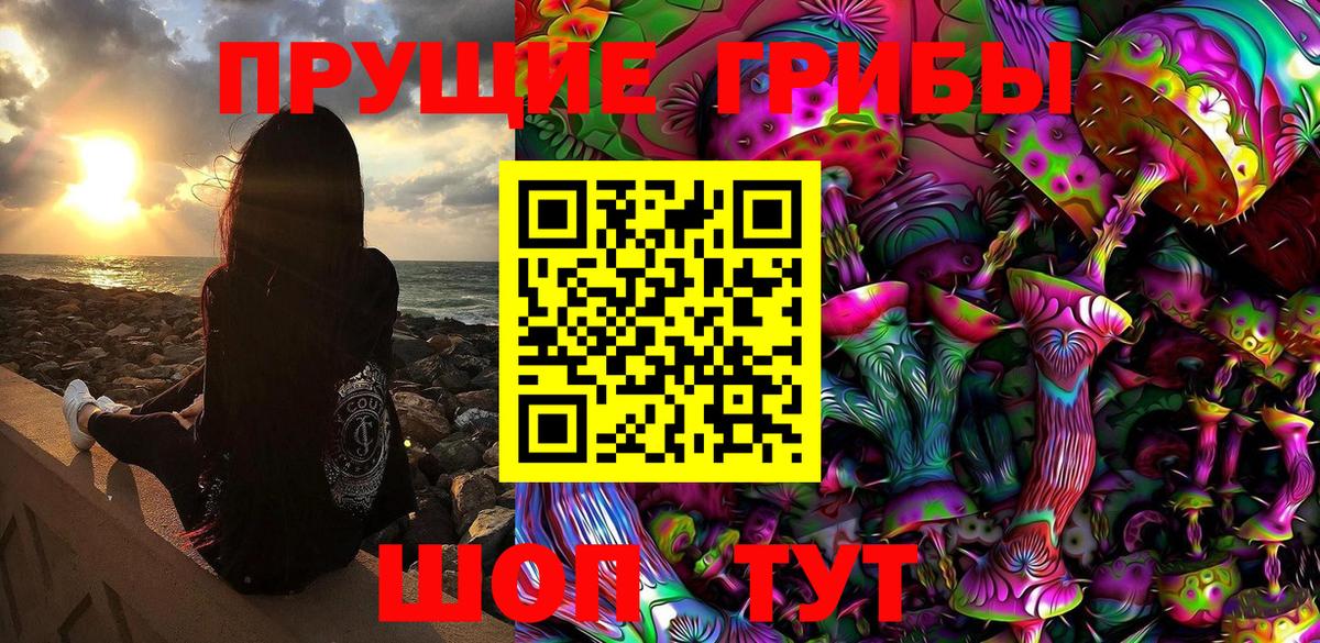 Псилоцибиновые грибы GOLDEN TEACHER Мариинск